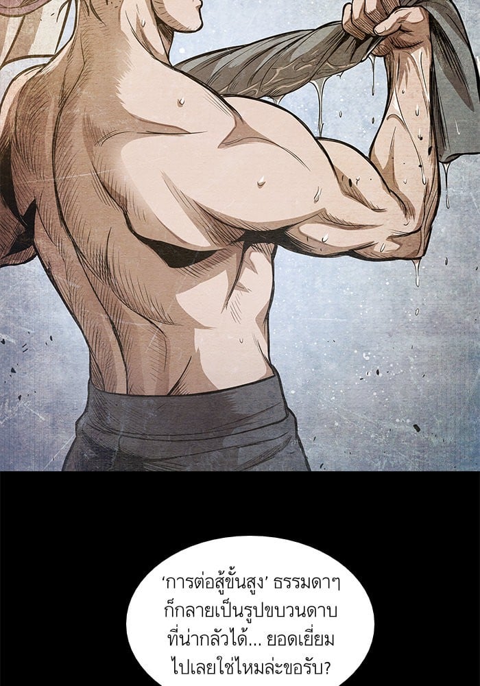 Nano Machine นาโนมาชิน ตอนที่ 33 แปลไทย