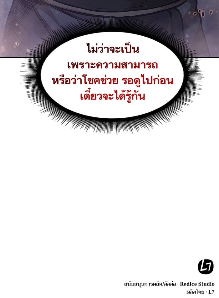 Nano Machine นาโนมาชิน ตอนที่ 33 แปลไทย