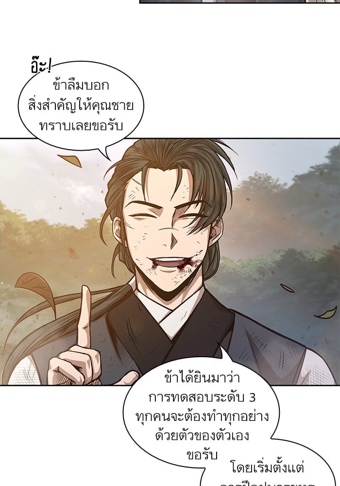Nano Machine นาโนมาชิน ตอนที่ 33 แปลไทย