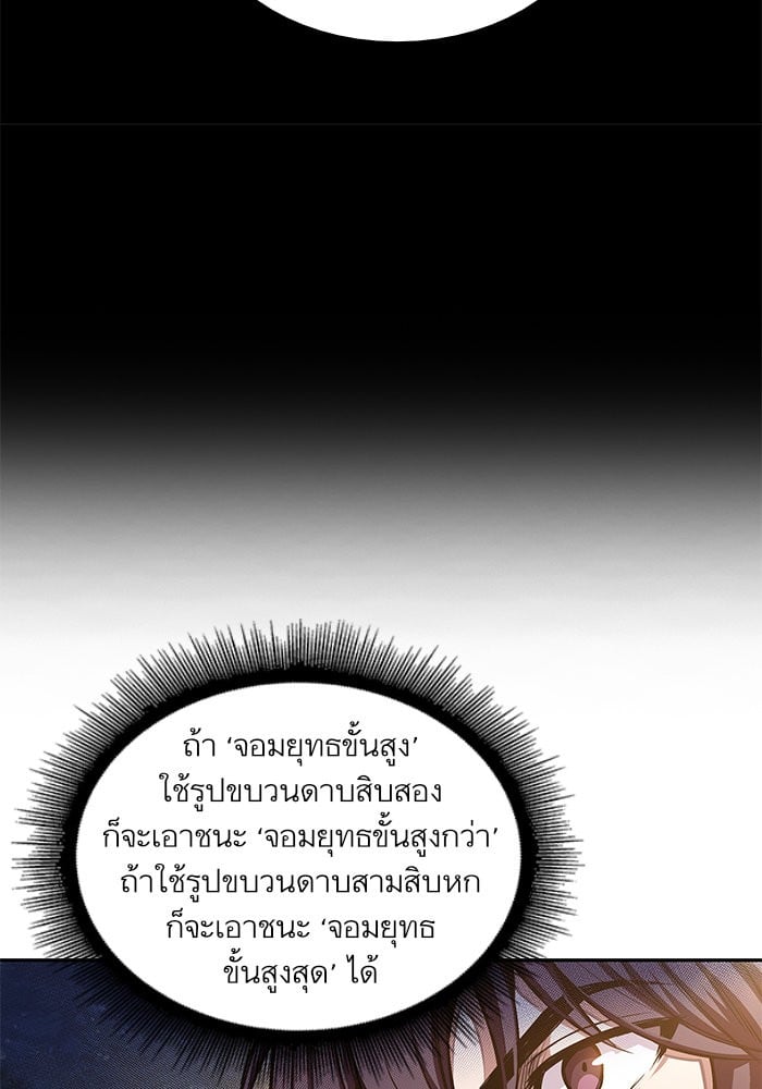 Nano Machine นาโนมาชิน ตอนที่ 33 แปลไทย