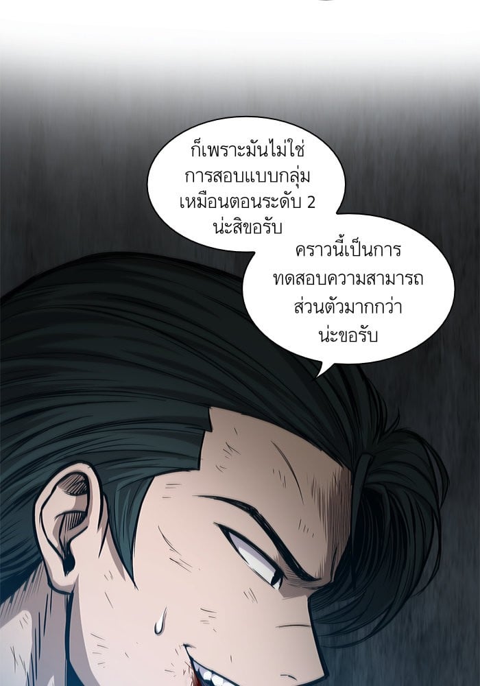 Nano Machine นาโนมาชิน ตอนที่ 33 แปลไทย