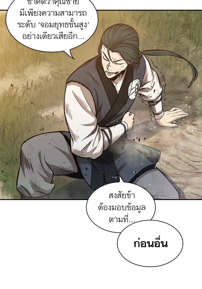 Nano Machine นาโนมาชิน ตอนที่ 33 แปลไทย