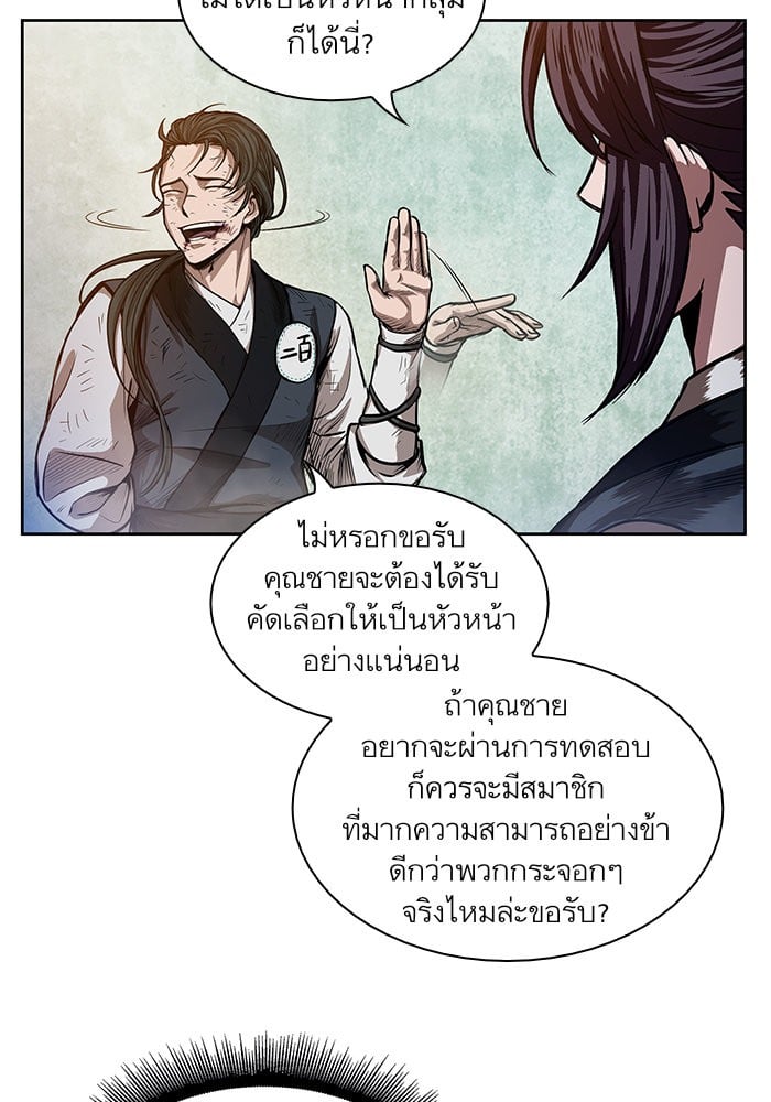 Nano Machine นาโนมาชิน ตอนที่ 33 แปลไทย