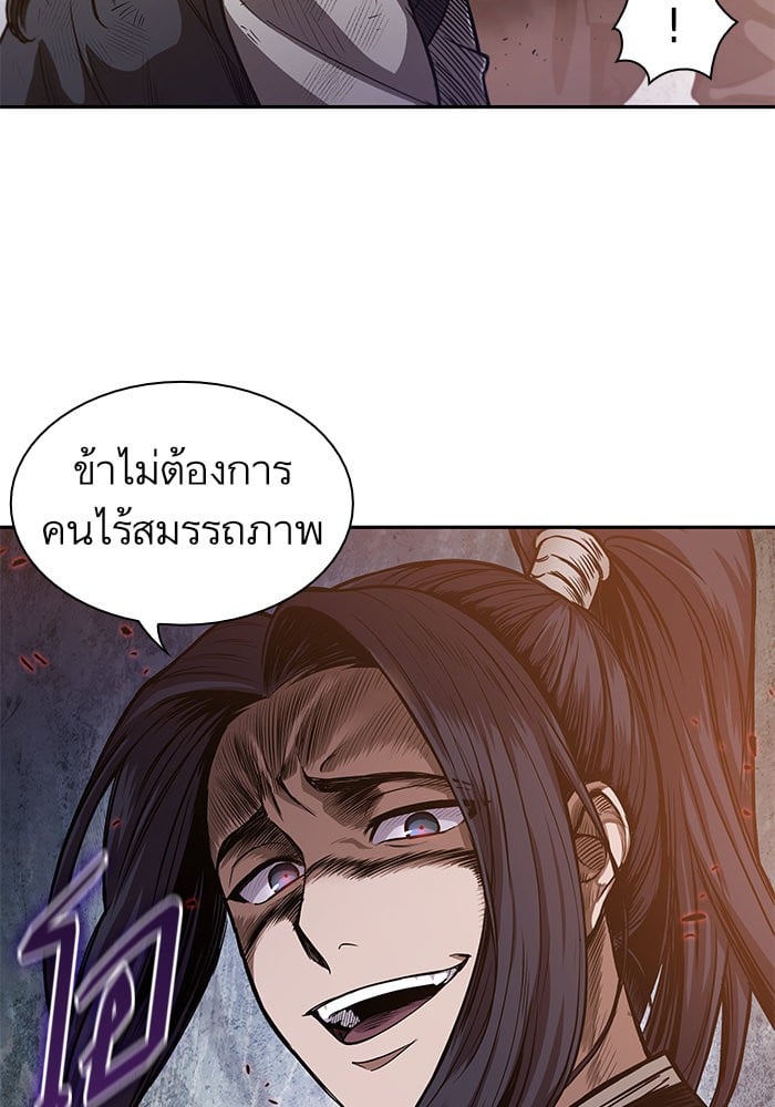 Nano Machine นาโนมาชิน ตอนที่ 33 แปลไทย