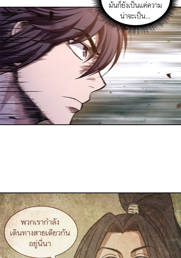 Nano Machine นาโนมาชิน ตอนที่ 33 แปลไทย