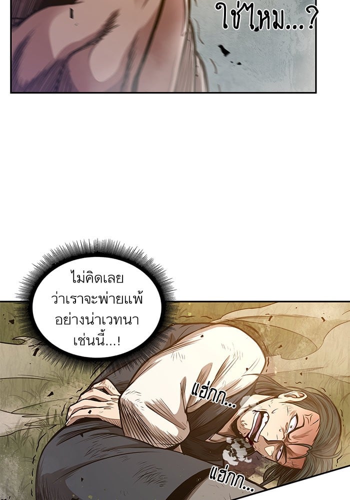 Nano Machine นาโนมาชิน ตอนที่ 33 แปลไทย