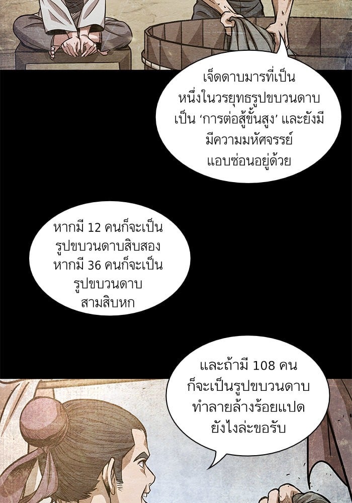 Nano Machine นาโนมาชิน ตอนที่ 33 แปลไทย