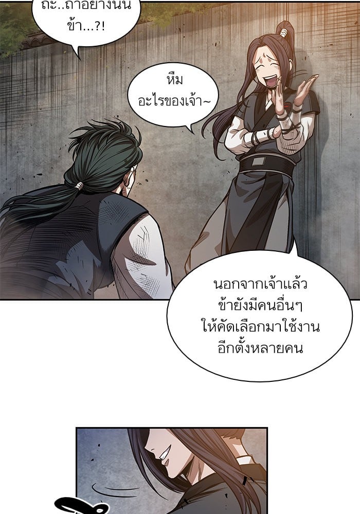 Nano Machine นาโนมาชิน ตอนที่ 33 แปลไทย