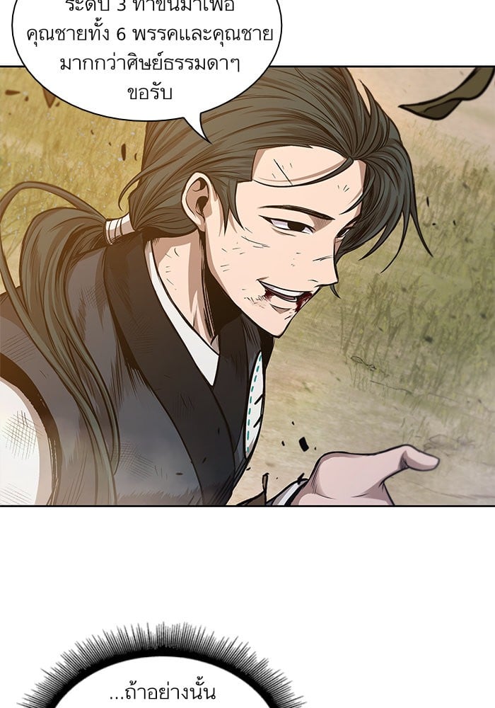 Nano Machine นาโนมาชิน ตอนที่ 33 แปลไทย