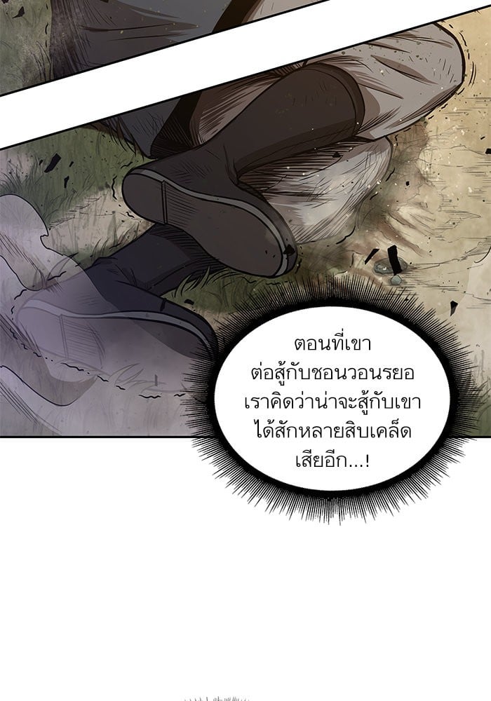 Nano Machine นาโนมาชิน ตอนที่ 33 แปลไทย