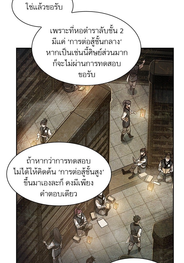 Nano Machine นาโนมาชิน ตอนที่ 33 แปลไทย