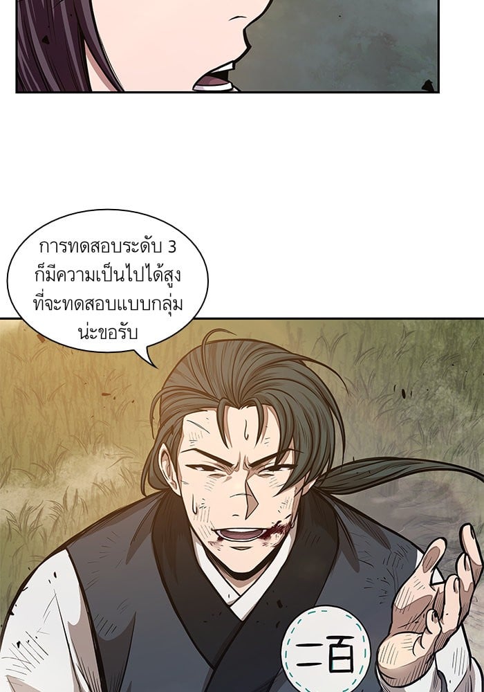 Nano Machine นาโนมาชิน ตอนที่ 33 แปลไทย