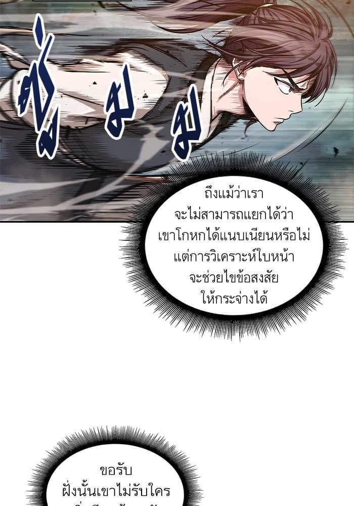 Nano Machine นาโนมาชิน ตอนที่ 33 แปลไทย
