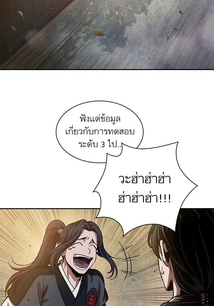 Nano Machine นาโนมาชิน ตอนที่ 33 แปลไทย