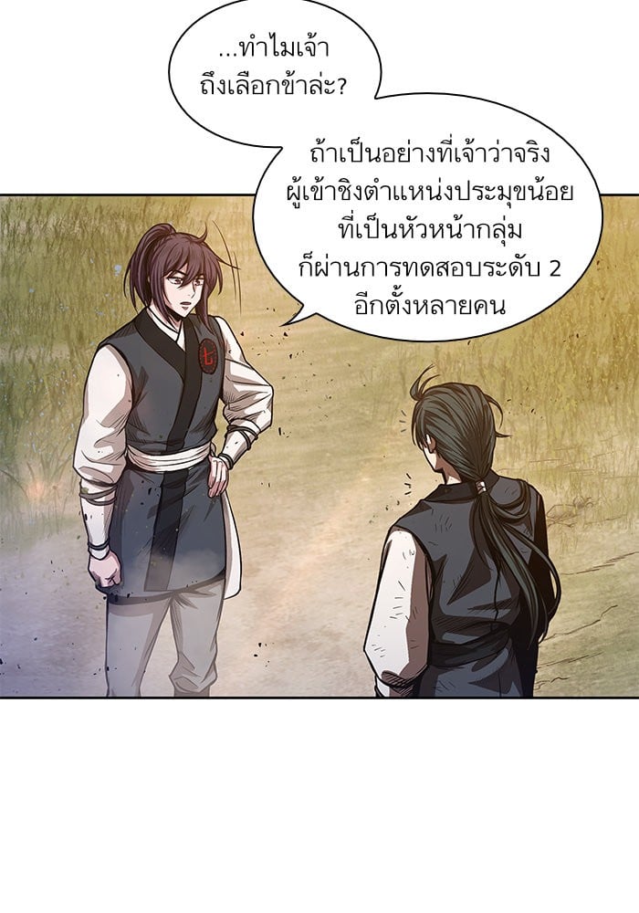 Nano Machine นาโนมาชิน ตอนที่ 33 แปลไทย