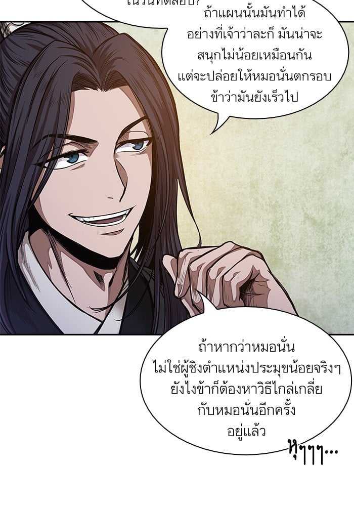 Nano Machine นาโนมาชิน ตอนที่ 33 แปลไทย