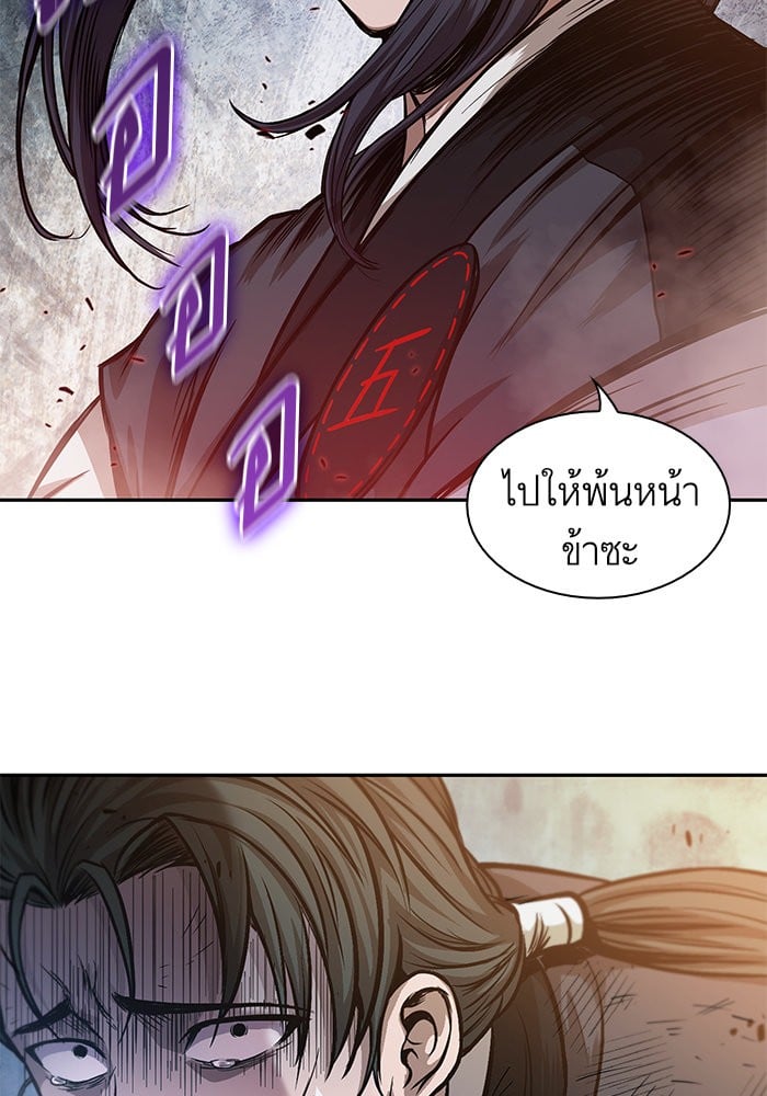 Nano Machine นาโนมาชิน ตอนที่ 33 แปลไทย