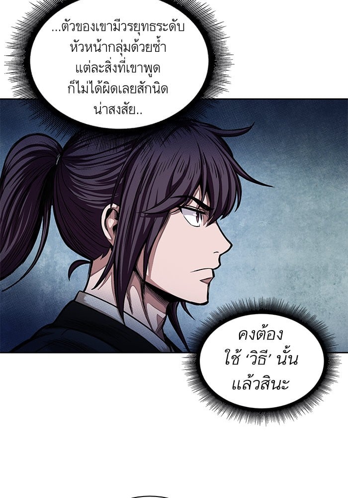 Nano Machine นาโนมาชิน ตอนที่ 33 แปลไทย