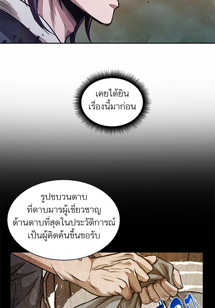 Nano Machine นาโนมาชิน ตอนที่ 33 แปลไทย