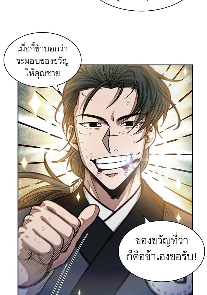 Nano Machine นาโนมาชิน ตอนที่ 33 แปลไทย