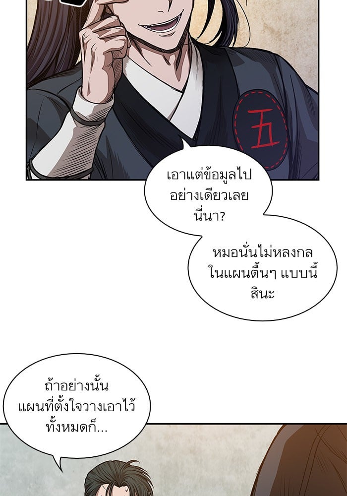 Nano Machine นาโนมาชิน ตอนที่ 33 แปลไทย
