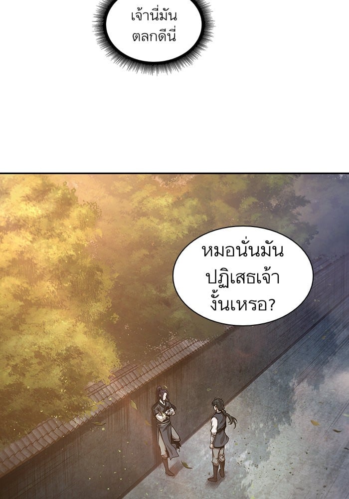 Nano Machine นาโนมาชิน ตอนที่ 33 แปลไทย