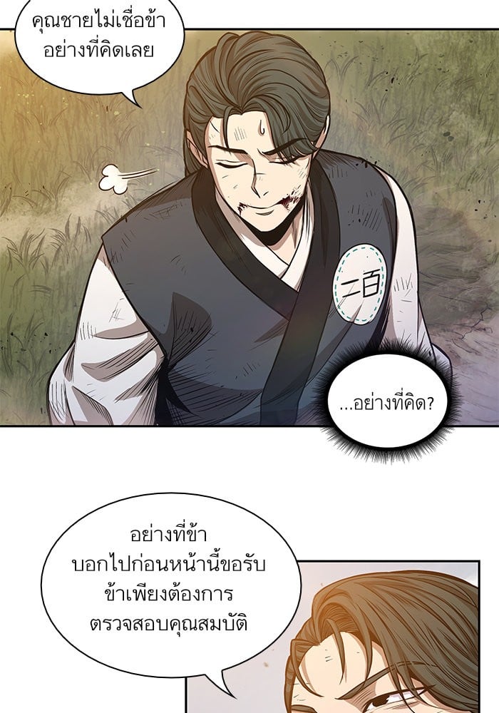 Nano Machine นาโนมาชิน ตอนที่ 33 แปลไทย