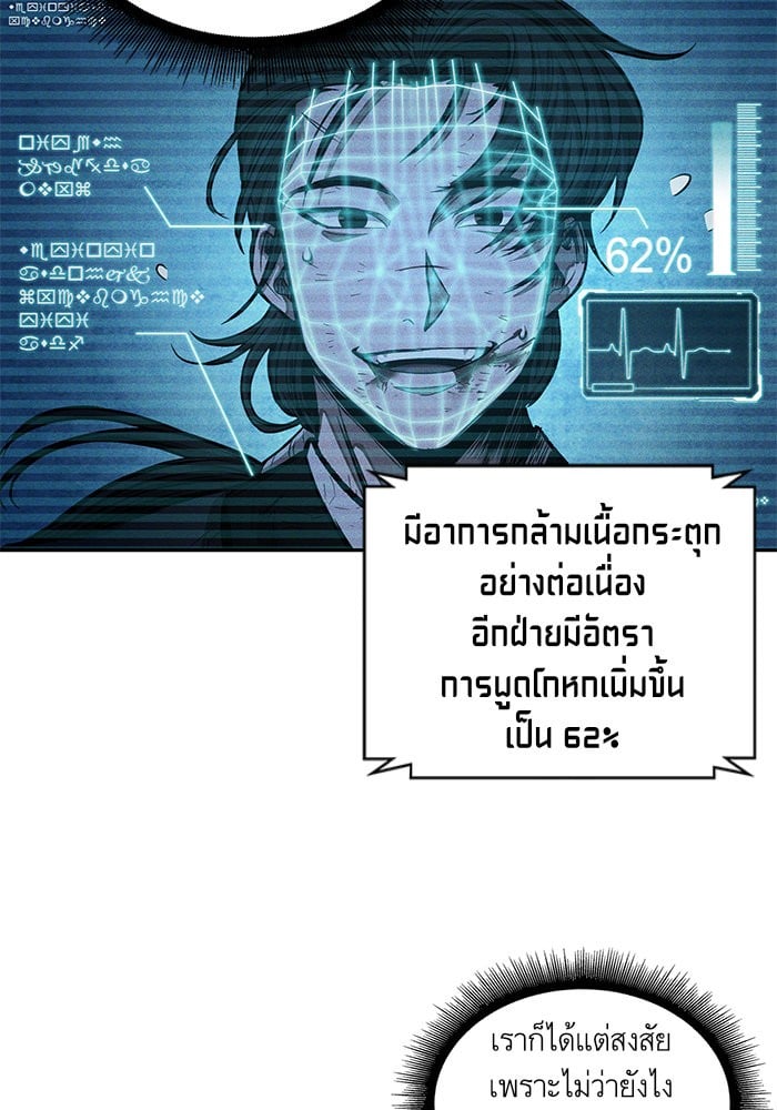Nano Machine นาโนมาชิน ตอนที่ 33 แปลไทย