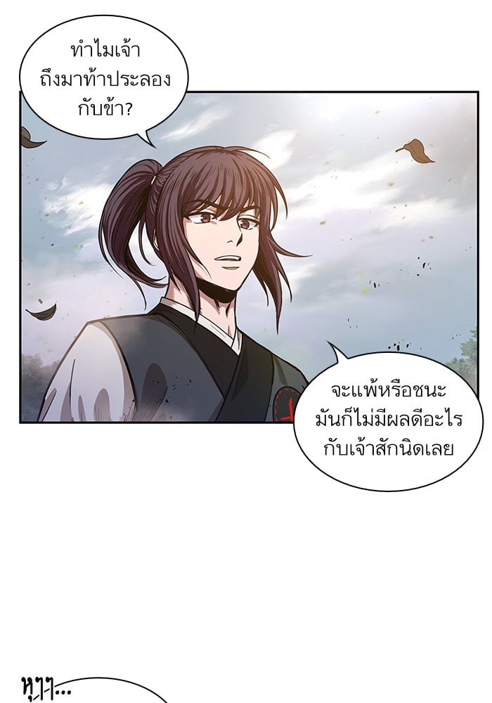 Nano Machine นาโนมาชิน ตอนที่ 33 แปลไทย