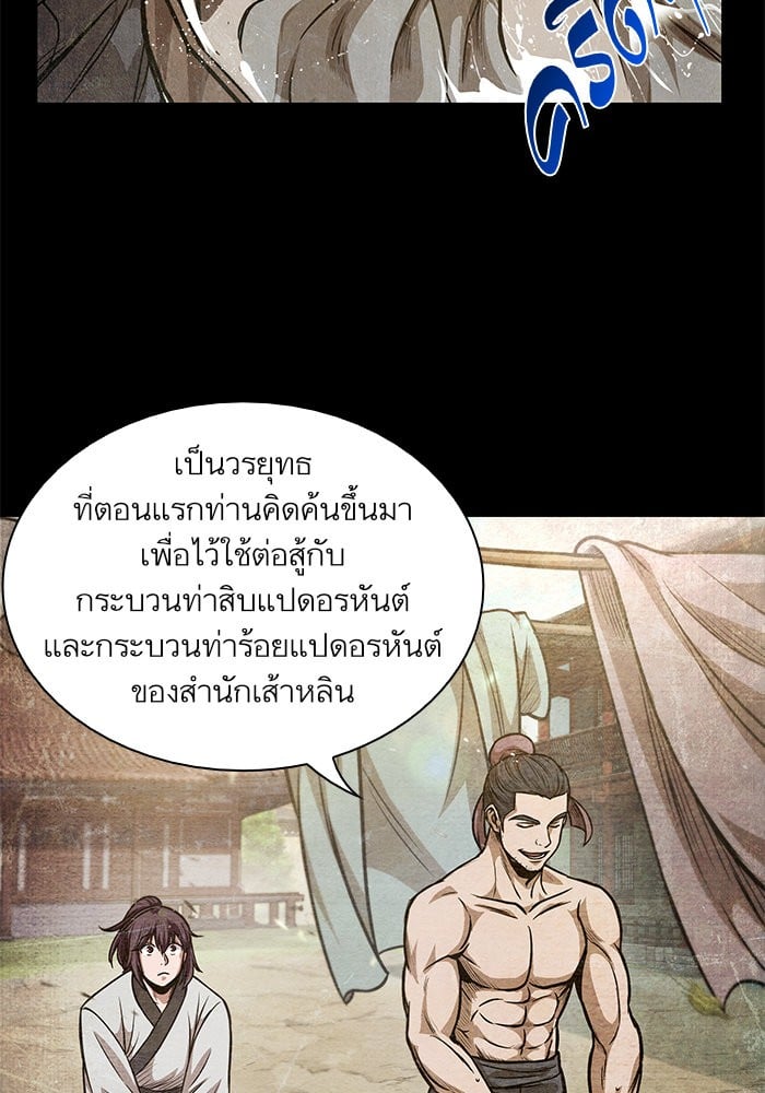 Nano Machine นาโนมาชิน ตอนที่ 33 แปลไทย