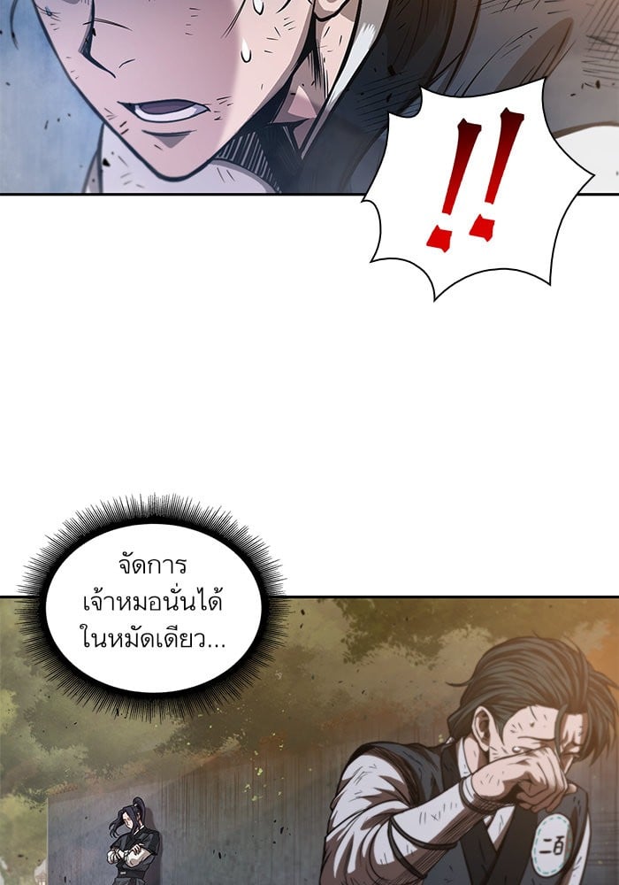 Nano Machine นาโนมาชิน ตอนที่ 33 แปลไทย