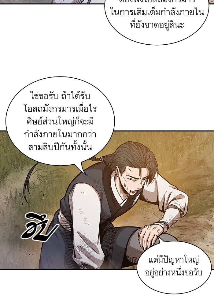 Nano Machine นาโนมาชิน ตอนที่ 33 แปลไทย