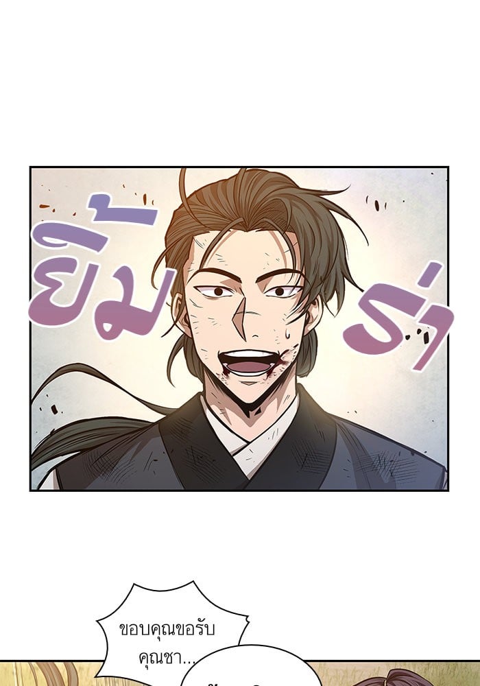 Nano Machine นาโนมาชิน ตอนที่ 33 แปลไทย