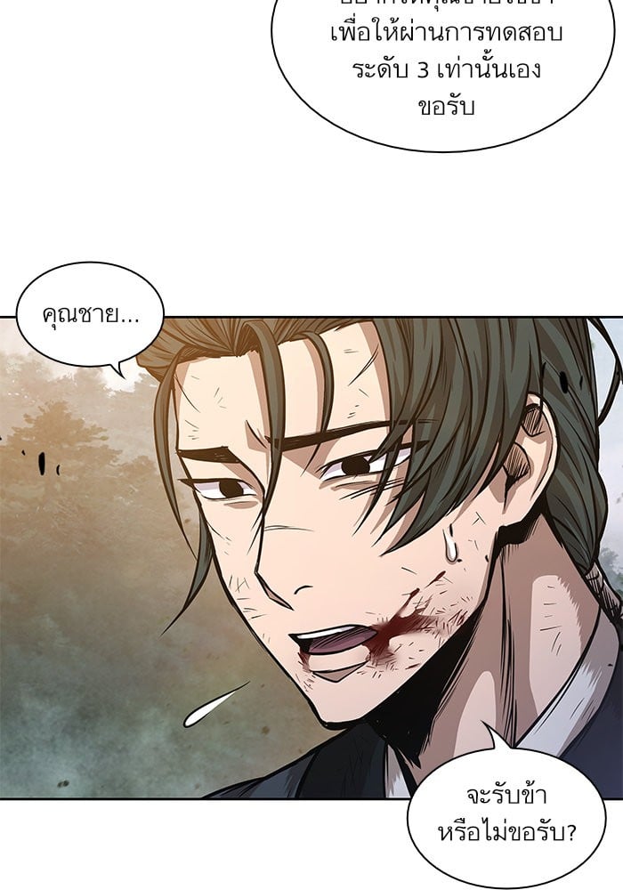 Nano Machine นาโนมาชิน ตอนที่ 33 แปลไทย