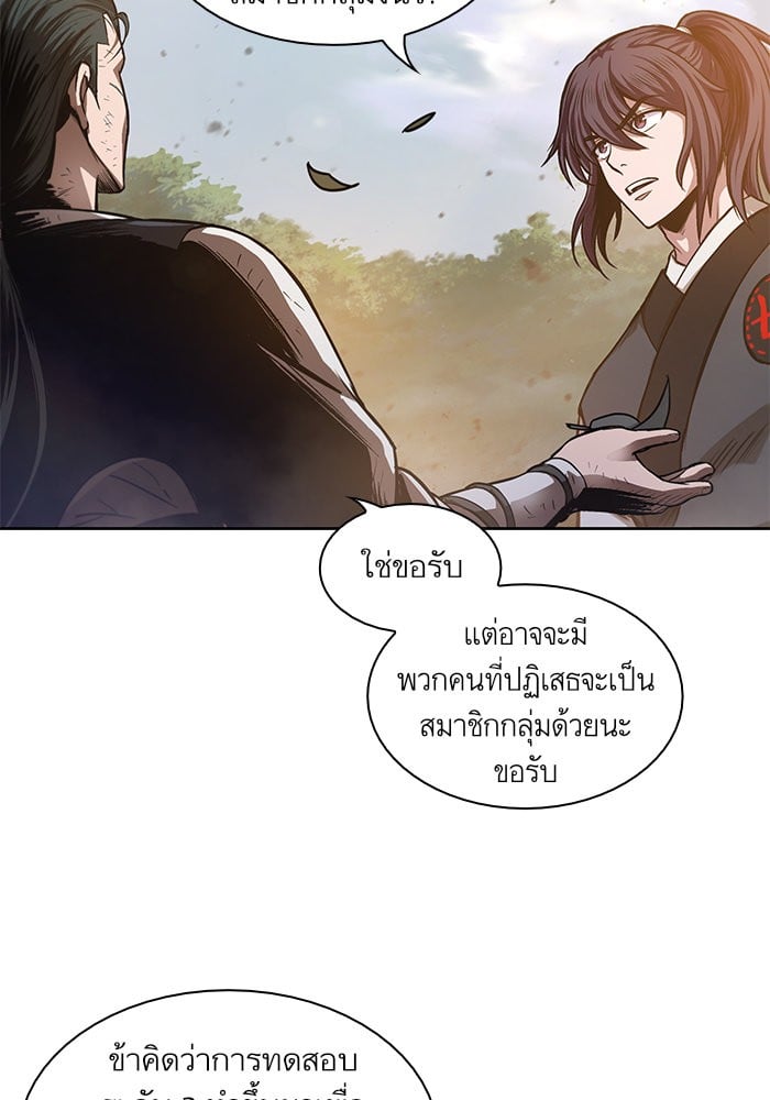 Nano Machine นาโนมาชิน ตอนที่ 33 แปลไทย