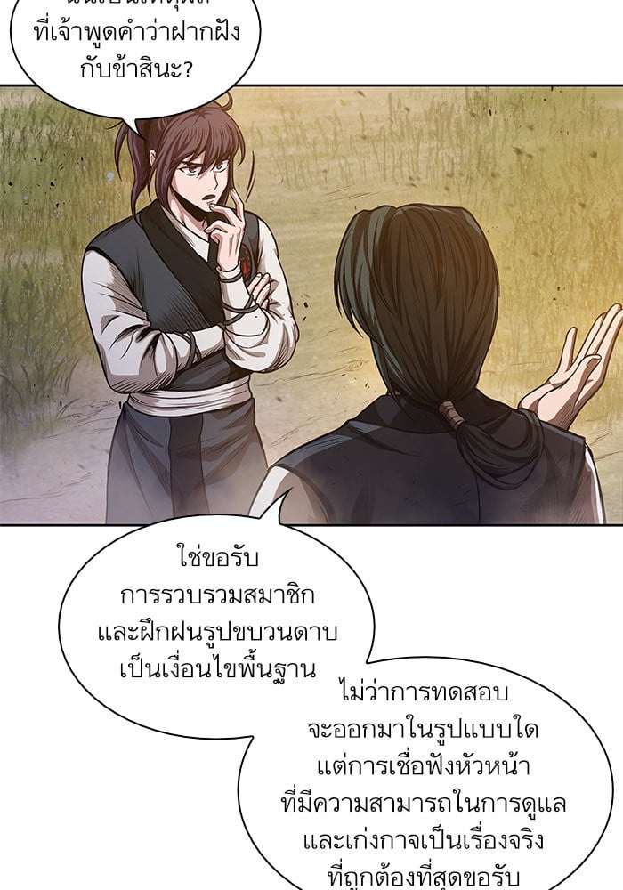 Nano Machine นาโนมาชิน ตอนที่ 33 แปลไทย