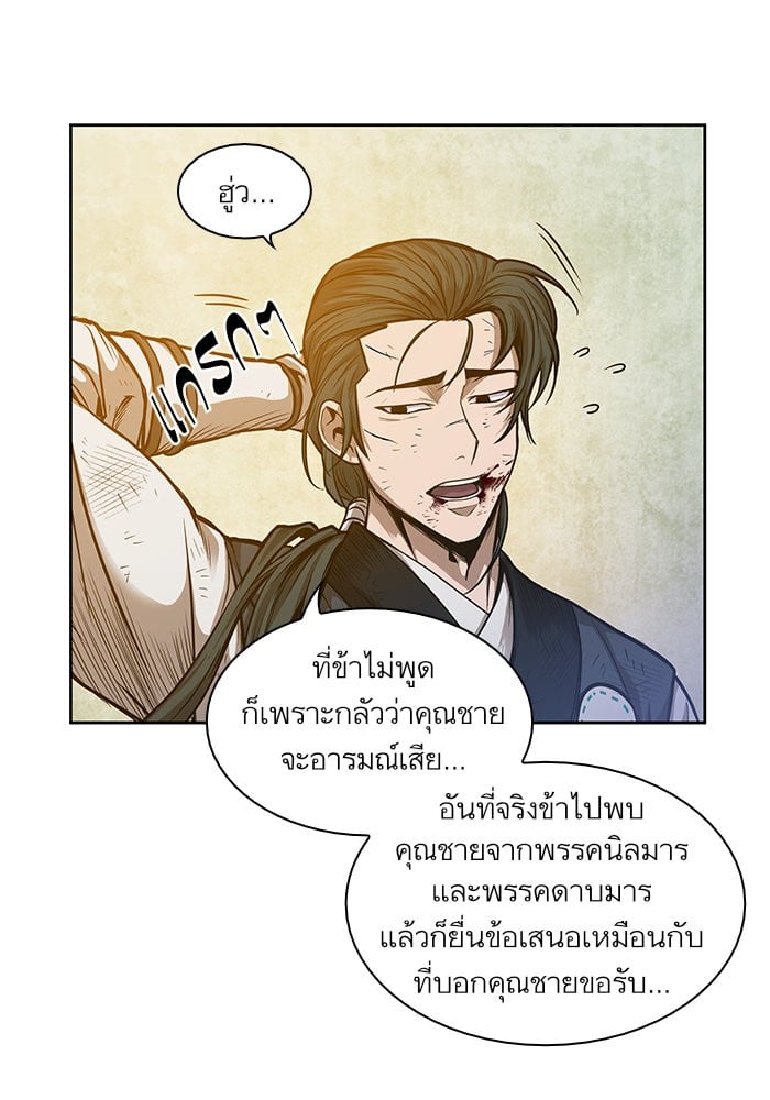 Nano Machine นาโนมาชิน ตอนที่ 33 แปลไทย