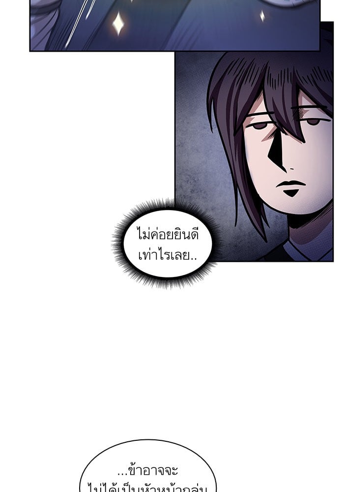 Nano Machine นาโนมาชิน ตอนที่ 33 แปลไทย