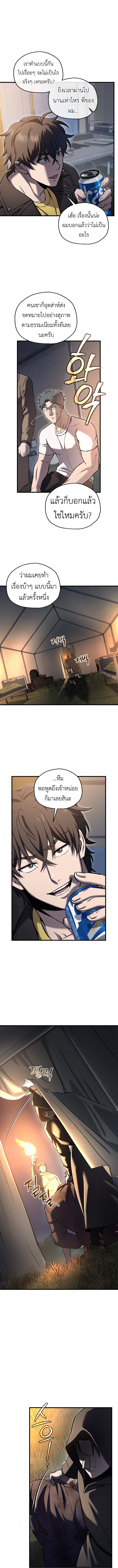 Solo Resurrection ตอนที่ 59 แปลไทย