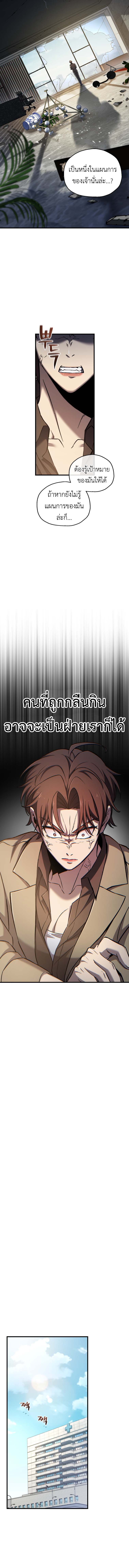 Solo Resurrection ตอนที่ 59 แปลไทย