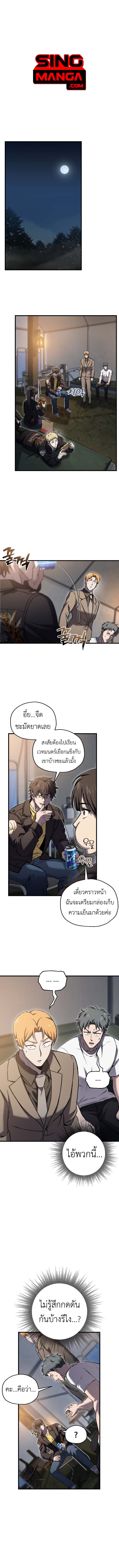 Solo Resurrection ตอนที่ 59 แปลไทย