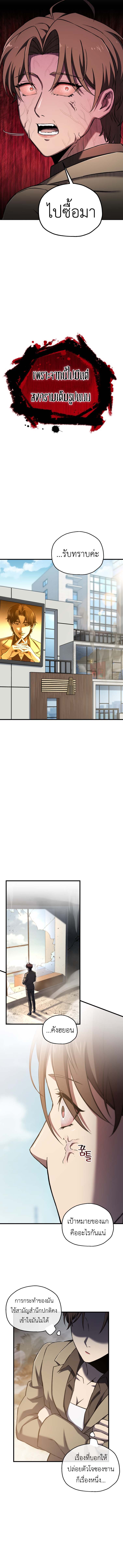 Solo Resurrection ตอนที่ 59 แปลไทย