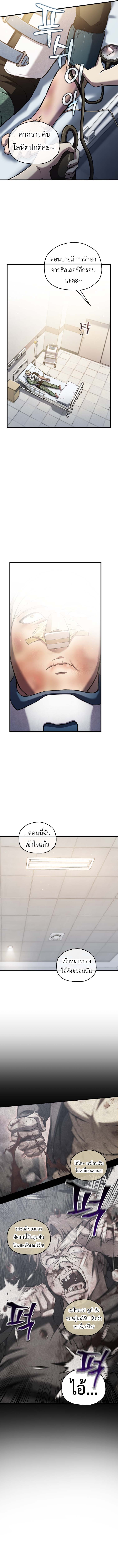 Solo Resurrection ตอนที่ 59 แปลไทย