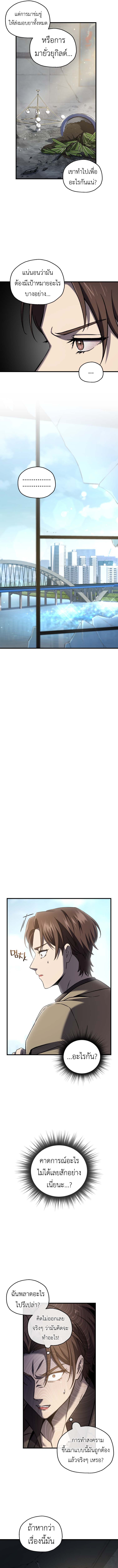 Solo Resurrection ตอนที่ 59 แปลไทย