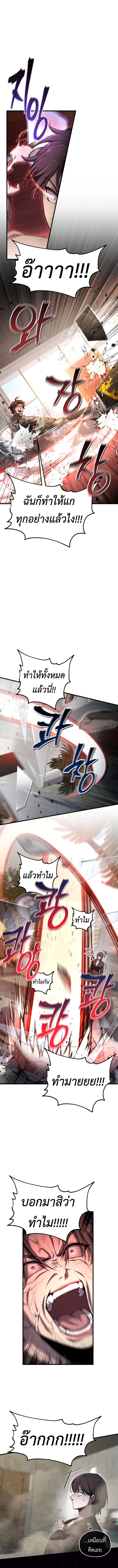 Solo Resurrection ตอนที่ 59 แปลไทย