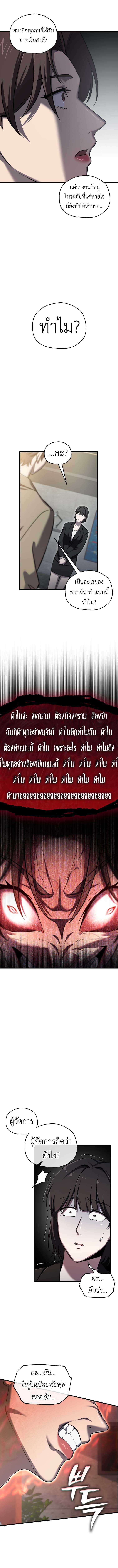 Solo Resurrection ตอนที่ 59 แปลไทย