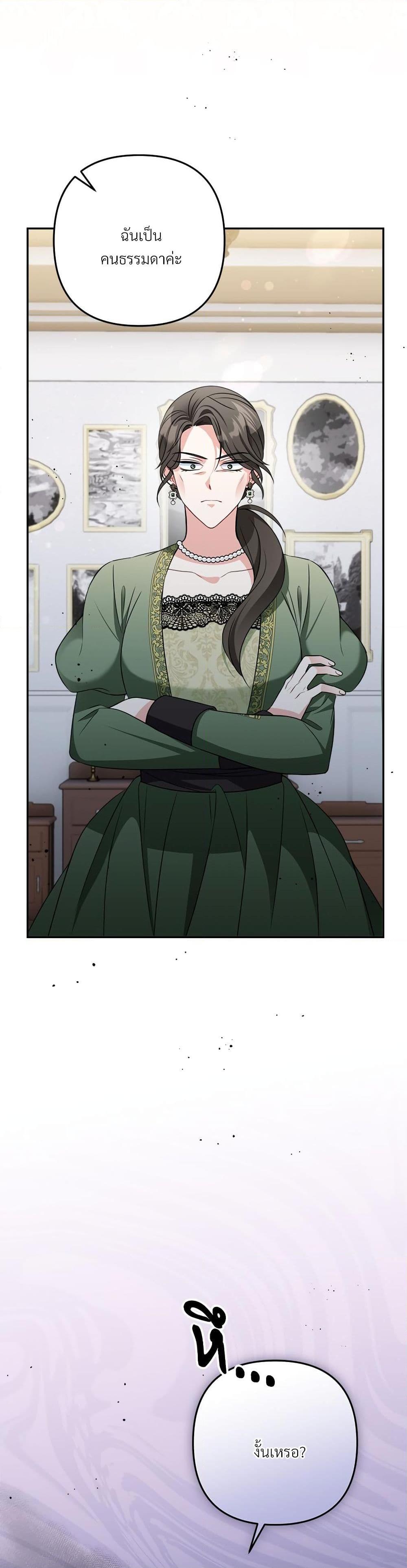 I’m Living With My Mother-In-Law! อะไรของคุณแม่สามีคะเนี่ย? ตอนที่ 22 แปลไทย