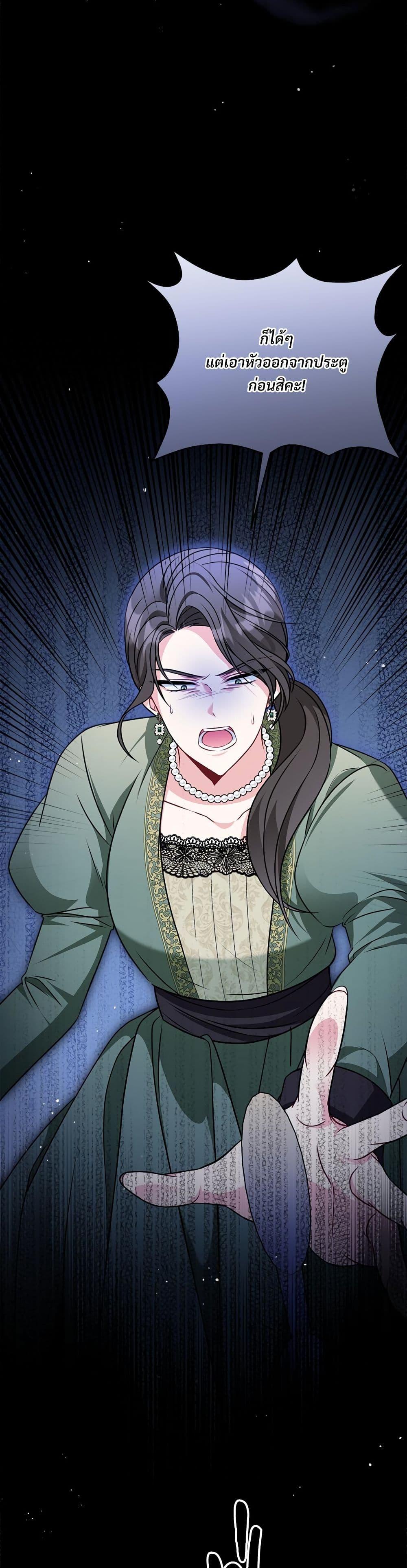 I’m Living With My Mother-In-Law! อะไรของคุณแม่สามีคะเนี่ย? ตอนที่ 22 แปลไทย