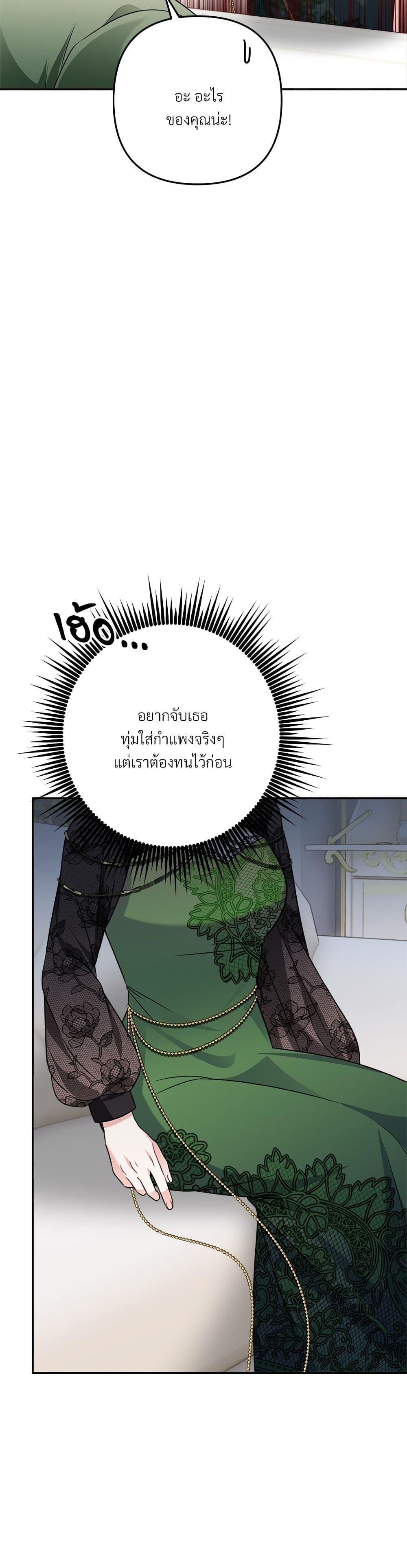 I’m Living With My Mother-In-Law! อะไรของคุณแม่สามีคะเนี่ย? ตอนที่ 22 แปลไทย
