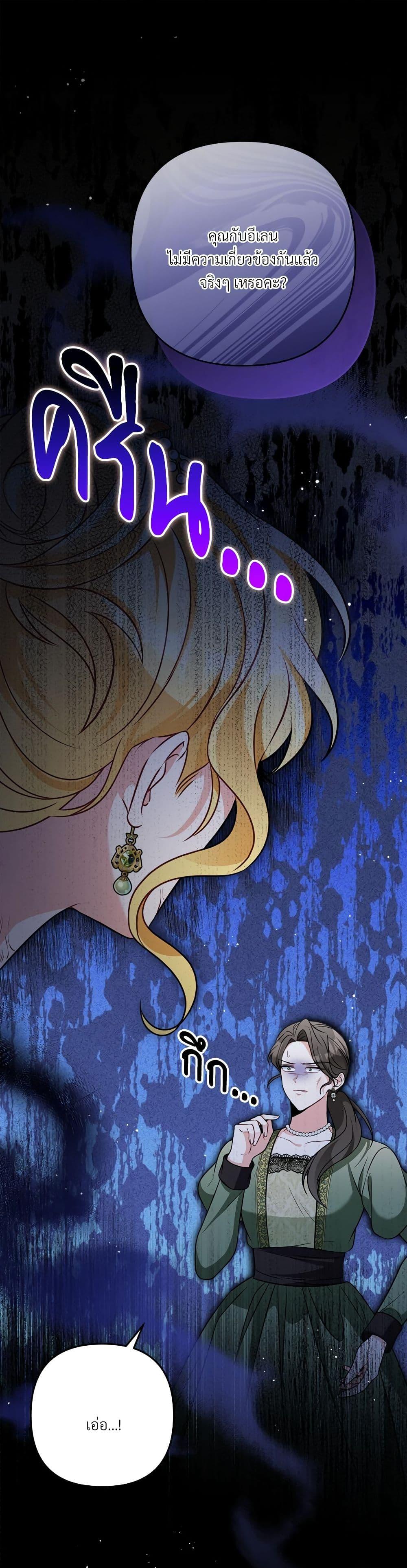 I’m Living With My Mother-In-Law! อะไรของคุณแม่สามีคะเนี่ย? ตอนที่ 22 แปลไทย